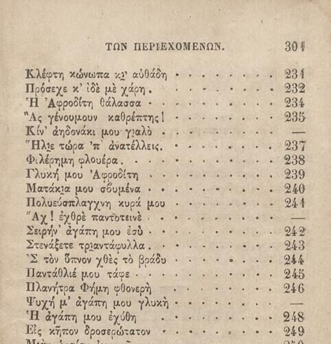 14 x 9 εκ. Δεμένο με το GR-OF CA CL.3.1. 2 σ. χ.α. + δ’ σ. + 136 σ. + 304 σ. + 2 σ. χ.α., όπου σ